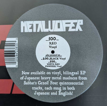 Metalucifer - Heavy Metal Ninja - Frozen Records - Vinyl