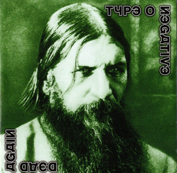 Type O Negative : Dead Again (Album,Reissue)