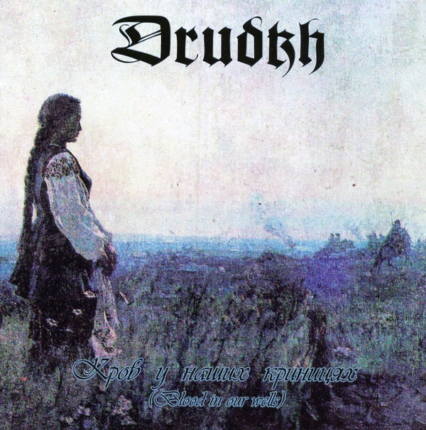 Drudkh – Кров У Наших Криницях (Blood In Our Wells)